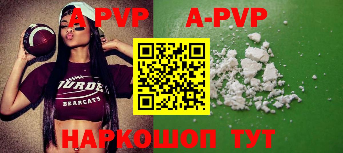 хочу   Alpha PVP кристаллы  Люберцы  А ПВП СК КРИС  Вход с VPN  Alpha-PVP СК 
