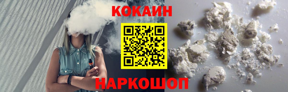 Люберцы  COCAIN 99%  Кокаин 97%  Вход с VPN 