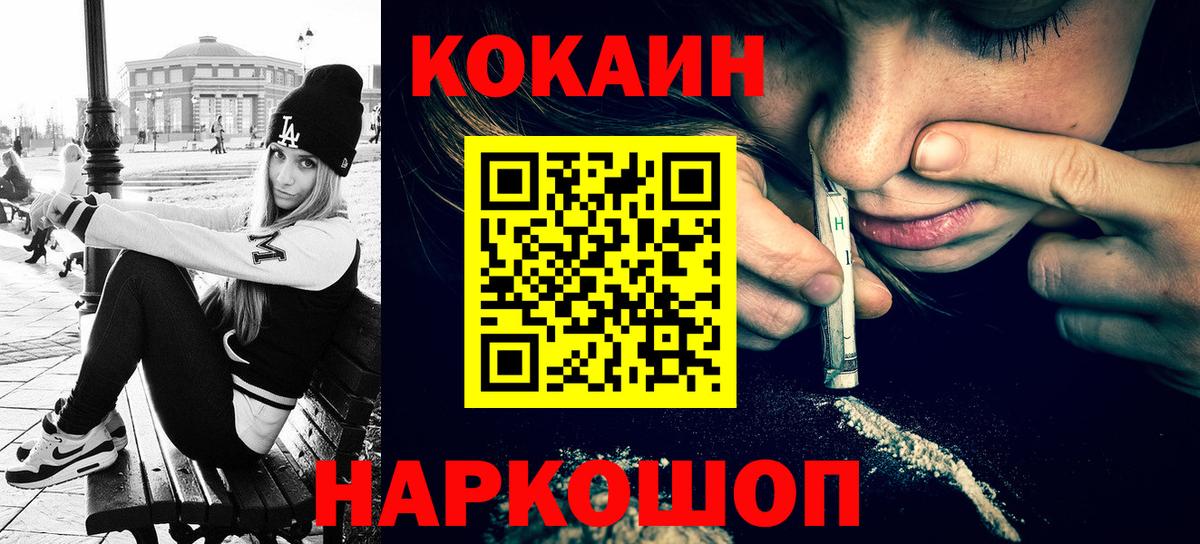 Кокаин Колумбийский Люберцы