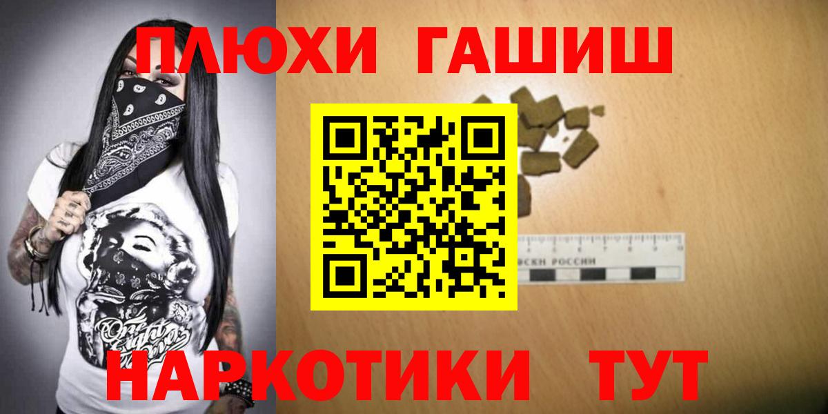 ГАШИШ Изолятор Люберцы