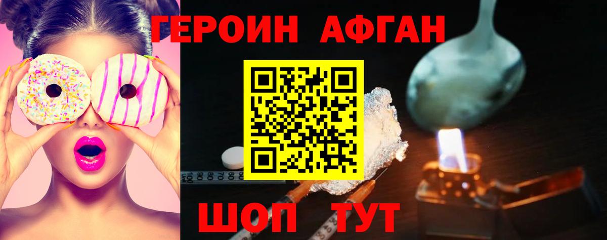 Люберцы  ГЕРОИН герыч  Героин  Вход с VPN 