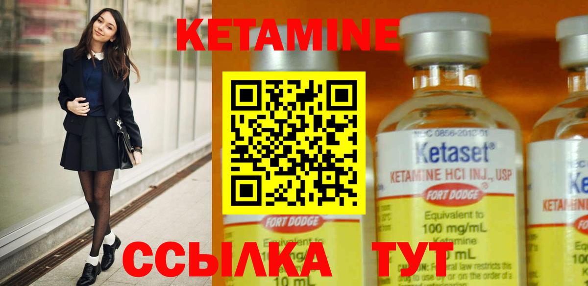 Кетамин ketamine  Вход с VPN  Люберцы  Кетамин ketamine 
