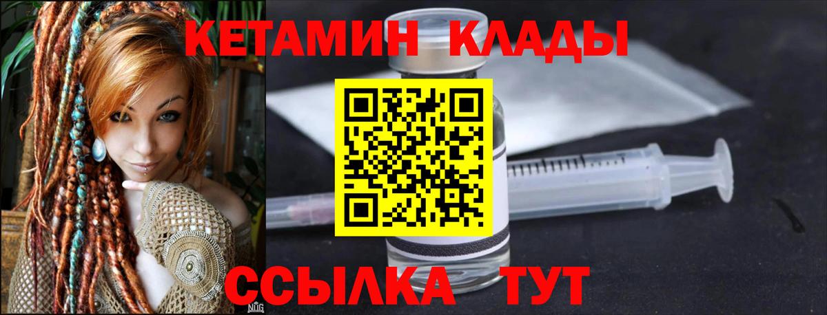 КЕТАМИН VHQ Люберцы