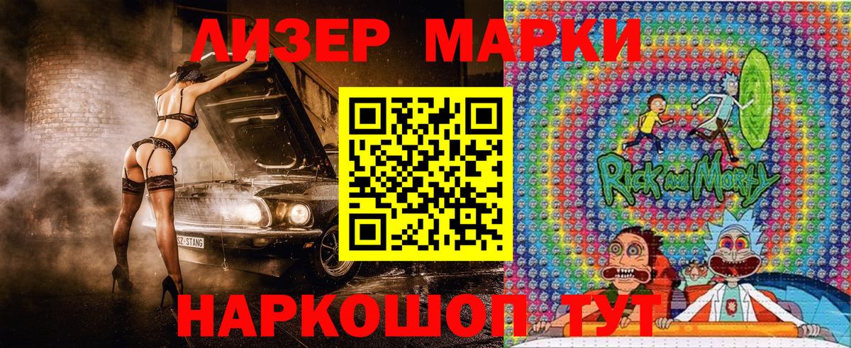 Марки NBOMe 1,5мг Люберцы