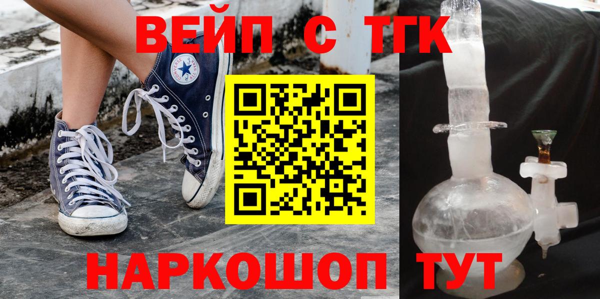 ТГК концентрат Люберцы